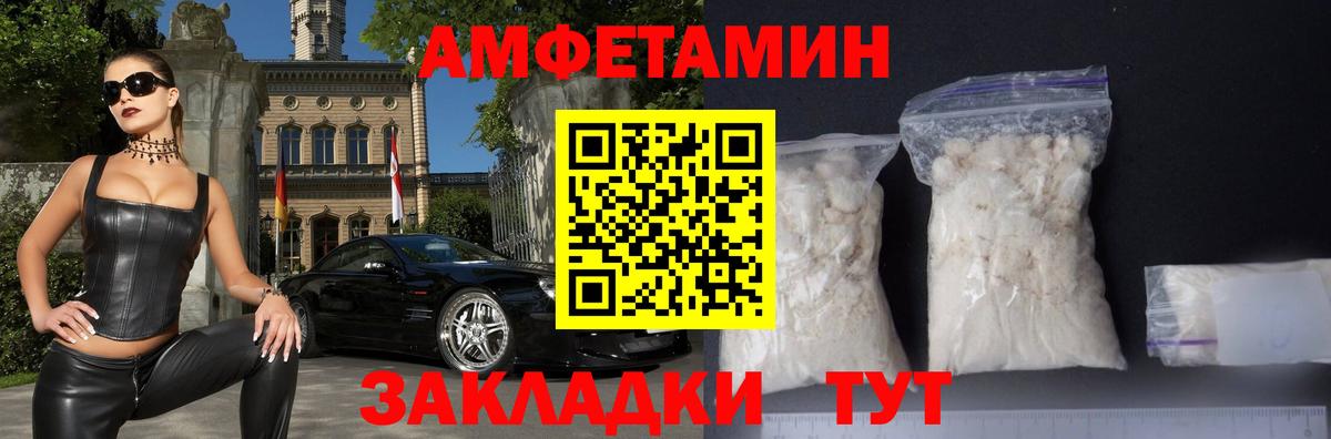 Рославль  Amphetamine VHQ  Вход с VPN 