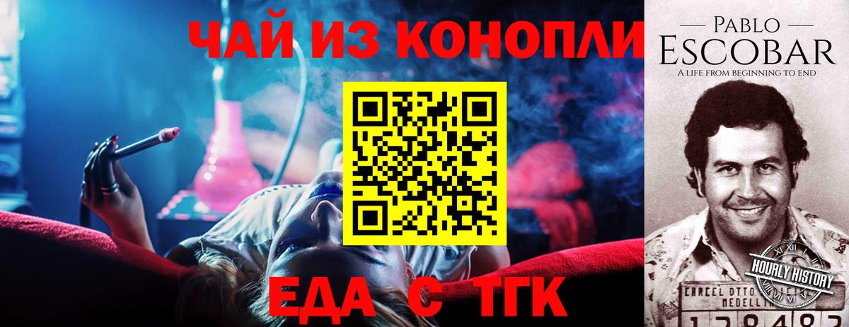 Cannafood марихуана Рославль