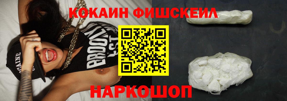 Cocaine 99% Рославль
