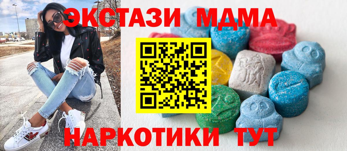 Ecstasy таблы  Ecstasy  OMG маркетплейс  Рославль  Экстази 250 мг  Вход с VPN 