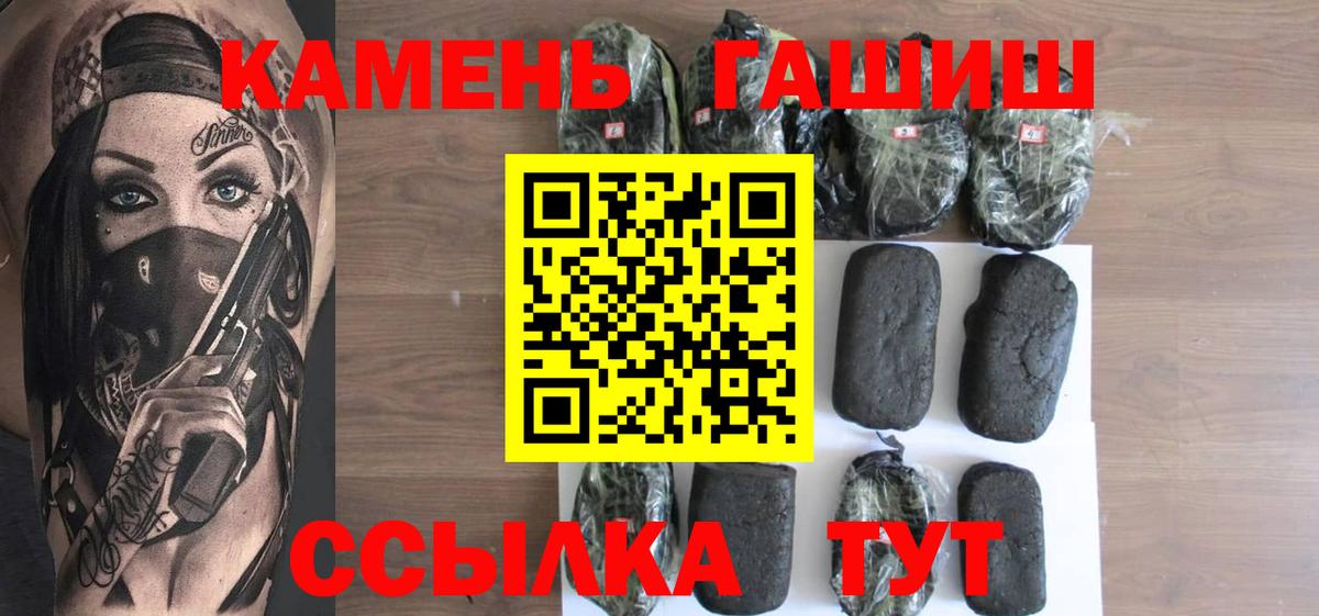 Рославль  ГАШИШ 40% ТГК  Гашиш ice o lator  Вход с VPN 