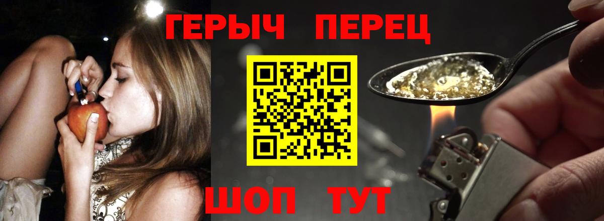ГЕРОИН  ГЕРОИН афганец  Вход с VPN  Рославль 