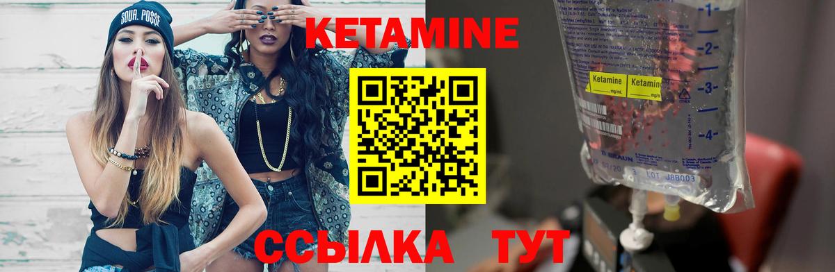 Рославль  КЕТАМИН VHQ  Вход с VPN  КЕТАМИН ketamine 