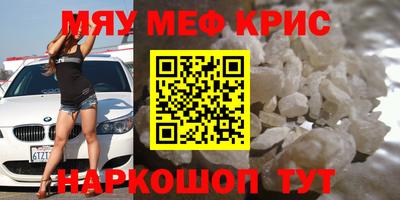 мефедрон VHQ Рузаевка
