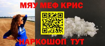 мефедрон VHQ Рузаевка