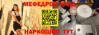 мефедрон VHQ Рузаевка
