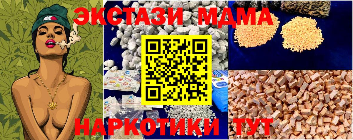 МДМА кристаллы  Вход с VPN  MDMA кристаллы  Рославль 