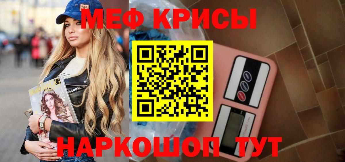 купить наркоту  Вход с VPN  МЯУ-МЯУ  Рославль  Мефедрон кристаллы  Меф 4 MMC 