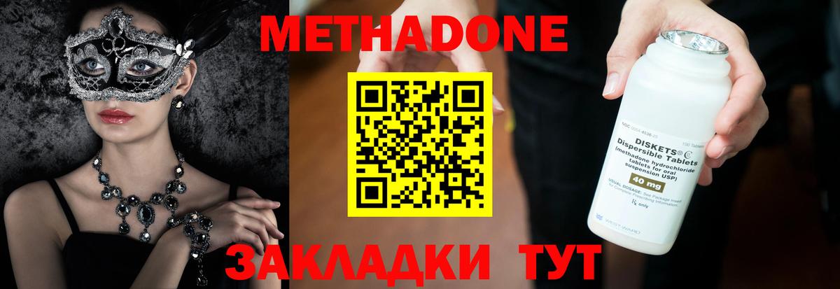 МЕТАДОН белоснежный  Вход с VPN  МЕТАДОН methadone  Рославль 