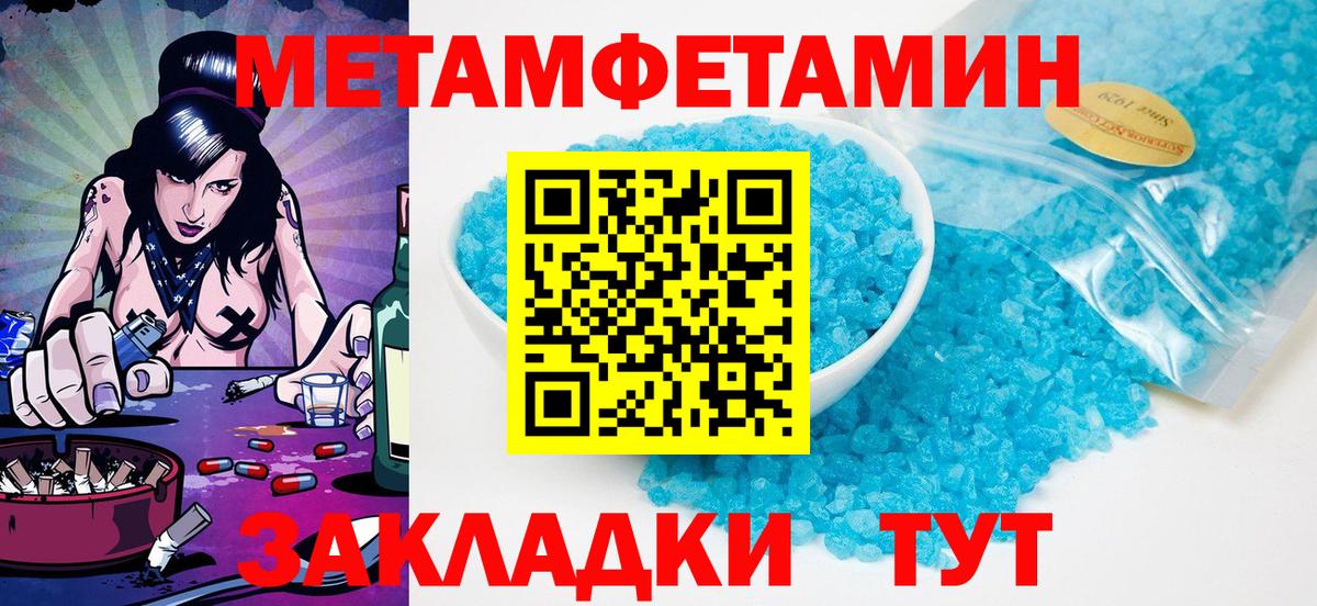 МЕТАМФЕТАМИН пудра Рославль