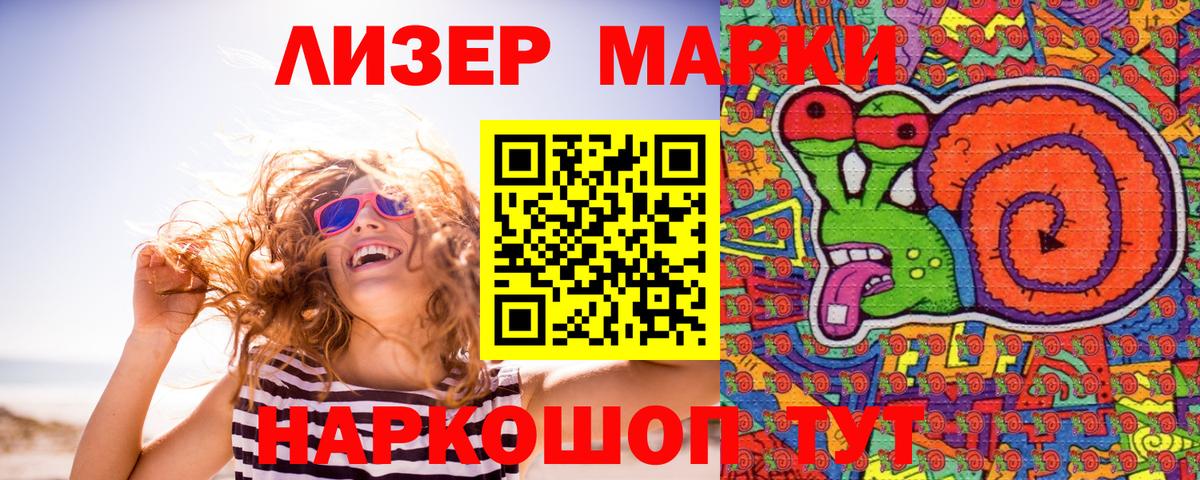 Марки N-bome 1,8мг Рославль