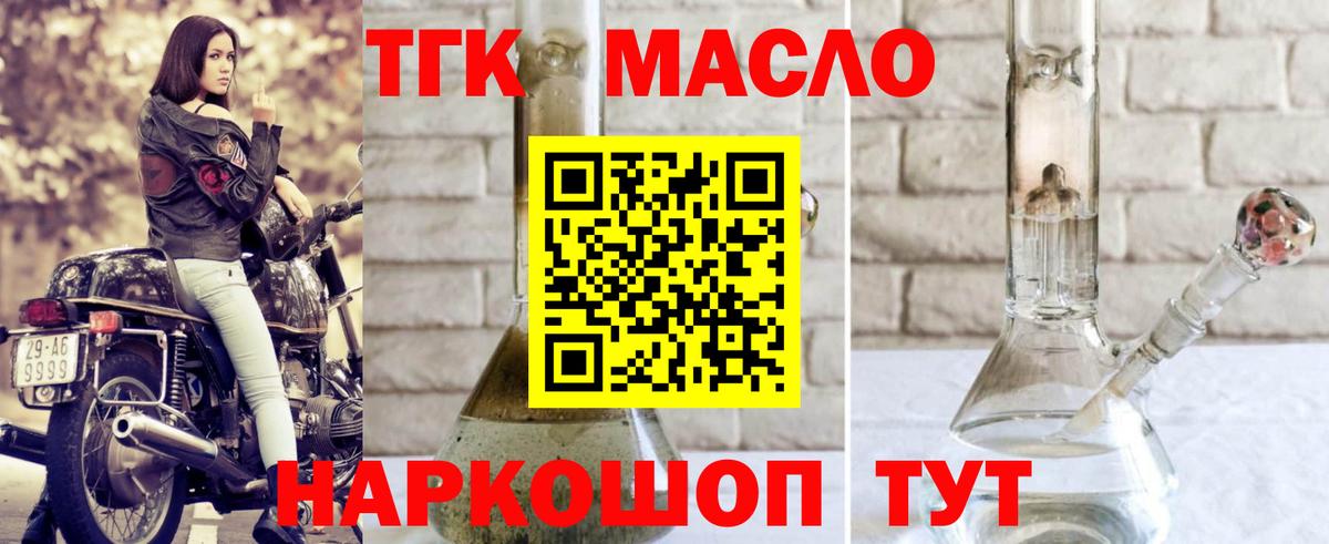 Дистиллят ТГК Wax Рославль