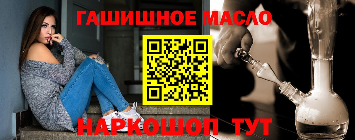 ТГК THC oil  Вход с VPN  Дистиллят ТГК гашишное масло  Рославль 